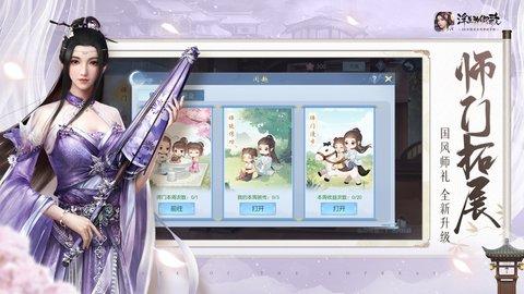 浮生为卿歌IOS苹果版