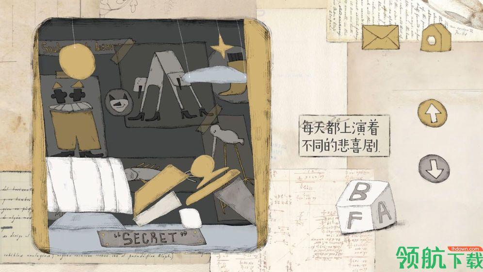 远方的故事苹果版截图1