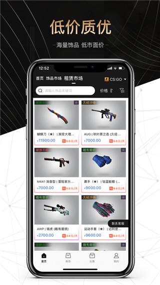 悠悠有品交易平台截图3