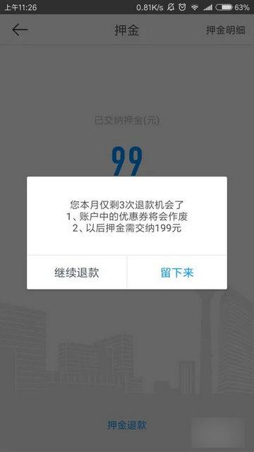 小蓝单车2024最新版