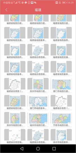 中国地图集电子版