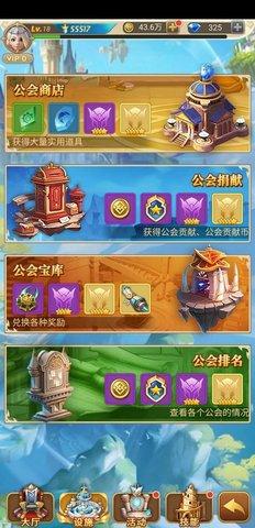 玫瑰军团手游截图2