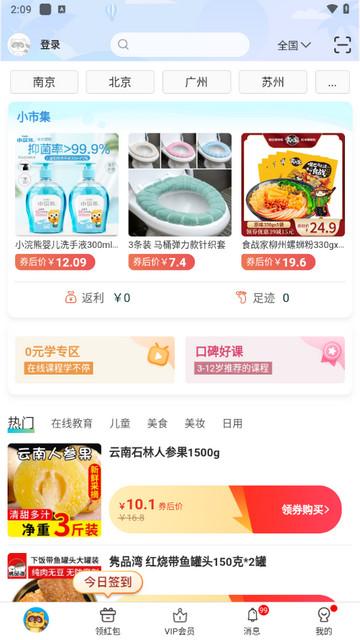 亲子周末手机版截图1