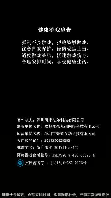 战术小队免费版截图0