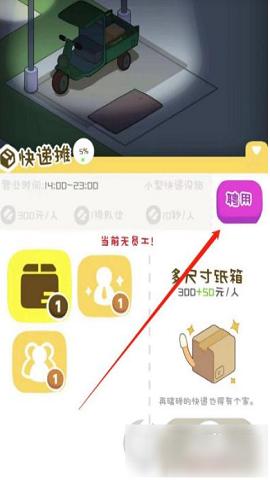 房东模拟器无限钻石版