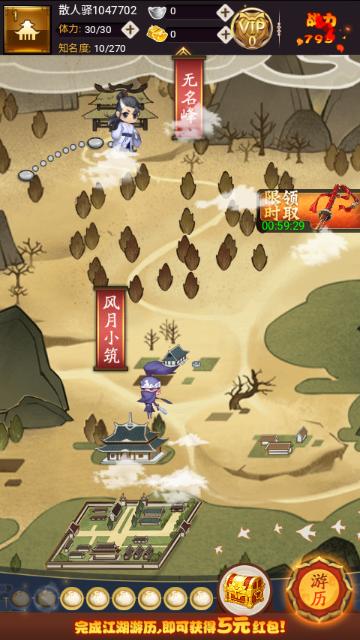 大明侠客令2023最新版截图3