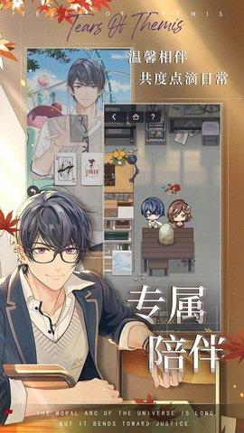 未定事件簿(附攻略)官方版截图0