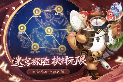 四象物语安卓版