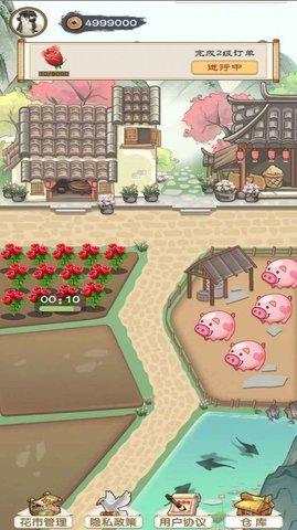 江南花市红包版截图2