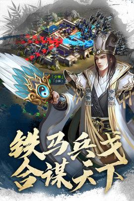 君王3D手游2021公测版截图3