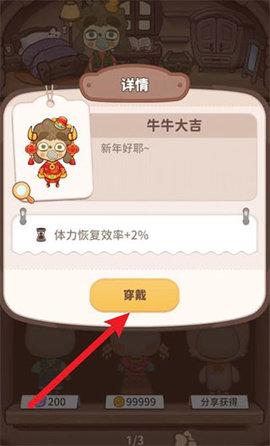 乌冬的旅店(附攻略)安卓版