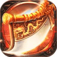 帝豪疯狂传奇无限钻石元宝版