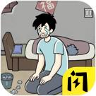 爆笑打工日记免广告版