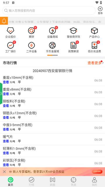 废废2024最新版截图0