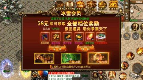 阳光冰雪高爆版截图2