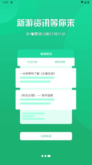 呆饺部免费版截图3