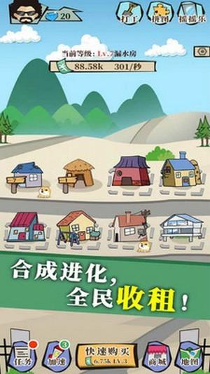 人生大富豪游戏红包版截图3