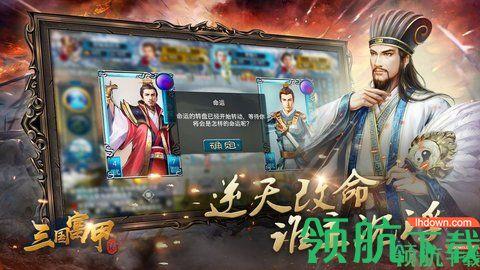 富甲英杰传:曲阿小将安卓版截图1