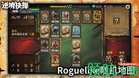 逆境抉择神曲破解版截图3