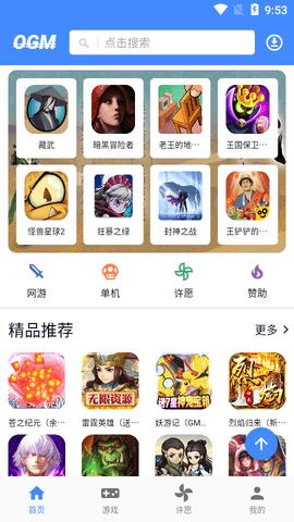 折相思游戏盒子2024最新版截图0