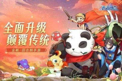 圣灵之境正式版截图1