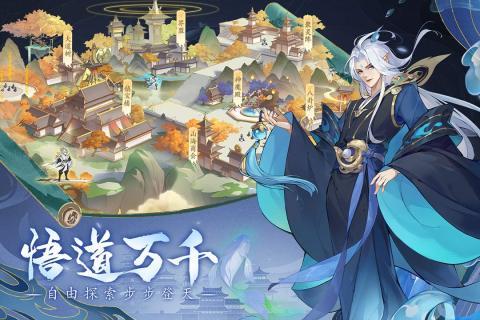 浮生梦山海九游版截图3