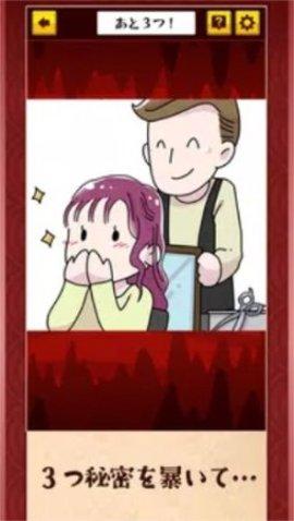 解开地狱之谜(謎解き地獄変)免广告版截图0