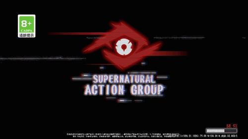 代号超自然官方正版