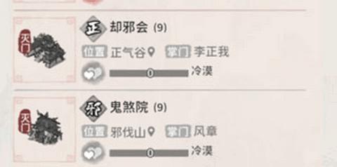 我的门派2024全新版本