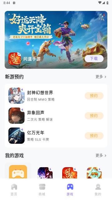 雷霆游戏会员2024最新版截图2