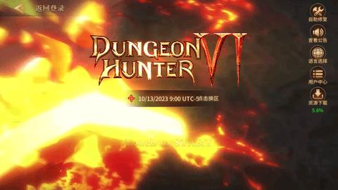 地牢猎手6无限钻石版截图3