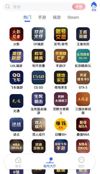 租号猫2024最新版