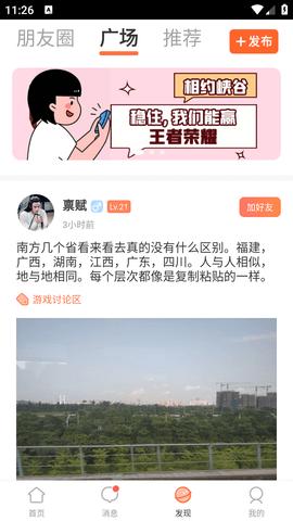 玩主官方版截图2