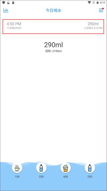 喝水助手安卓版