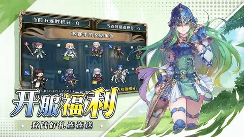 新月派对官方版截图1