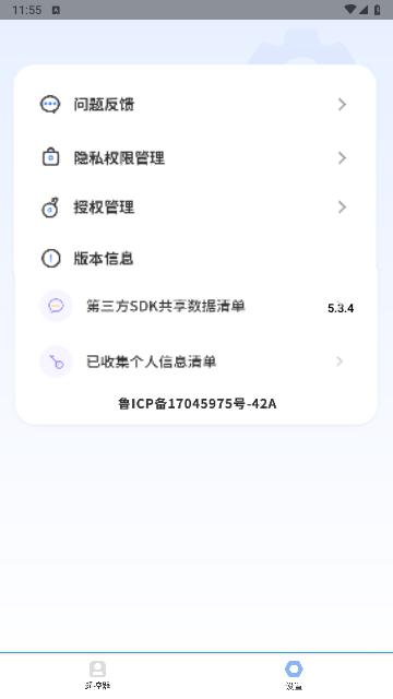 电视易控手机版截图3