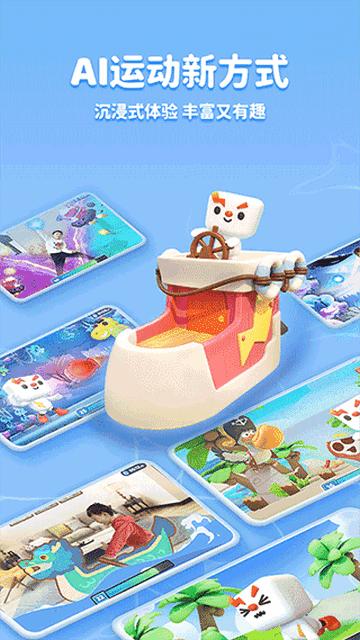 小小运动家app官方版截图0