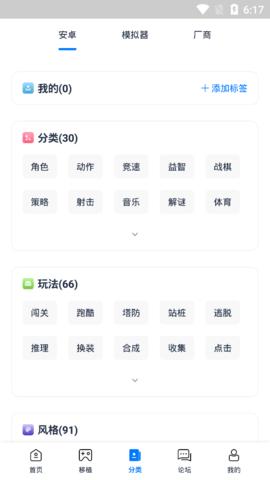 爱吾游戏宝盒无限时长破解版截图1