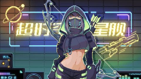 超时空星舰解锁版截图0