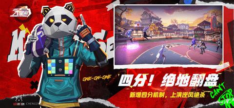 全民大灌篮游戏正式版截图0