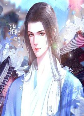 郡主驾到破解版截图0