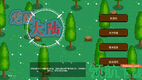 觉醒大陆手游正式版截图0