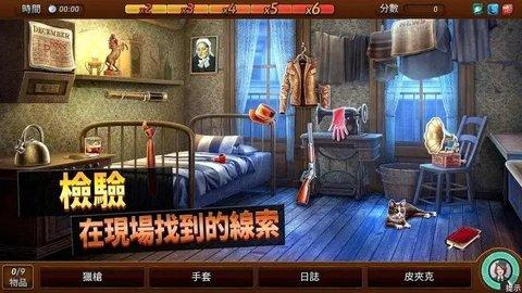 我的案件中文版