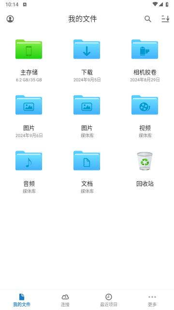 猫头鹰文件2024最新版截图0