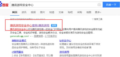 曙光英雄国际服版