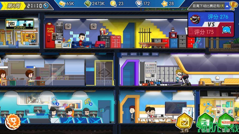 电竞传奇苹果版截图0