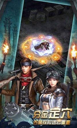 盗宝兄弟盗墓游戏截图3