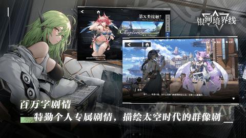 银河境界线歌剧版截图2