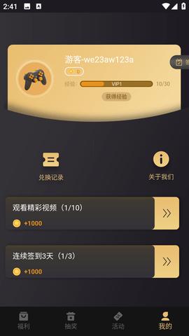 皮皮基地安卓版截图3