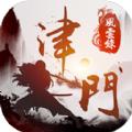 津门风云录安卓最新版